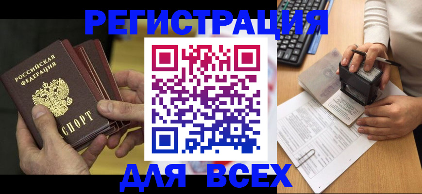 прописка паспорт в Дигоре